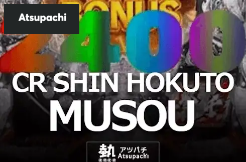 CR SHIN HOKUTO MUSOU